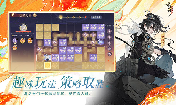 下载《忘川风华录》手游最新版，探索喵灵偶与历史的冒险之旅