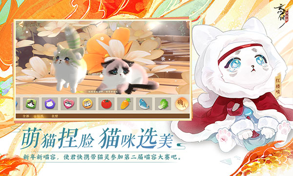 下载《忘川风华录》手游最新版，探索喵灵偶与历史的冒险之旅