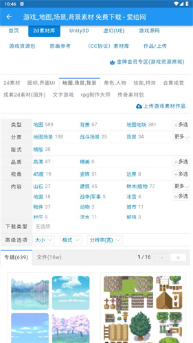 爱给网 - 下载Android精品软件，音效与配乐应有尽有