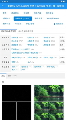 爱给网 - 下载Android精品软件，音效与配乐应有尽有