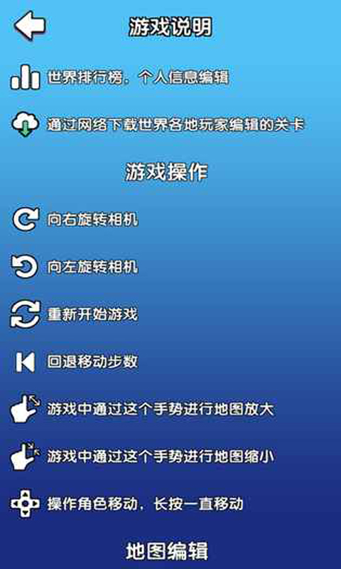 众人协力推箱子：安卓休闲益智手游下载