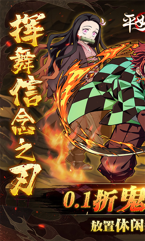 《平妖传OL》手游下载：沉浸式卡牌游戏体验