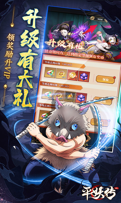 《平妖传OL》手游下载：沉浸式卡牌游戏体验