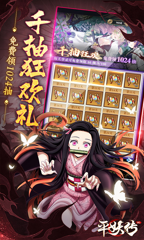 《平妖传OL》手游下载：沉浸式卡牌游戏体验