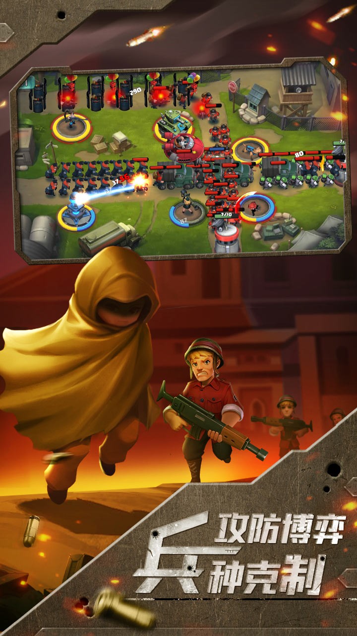 前方高能手游电脑版下载 - 强者游戏平台