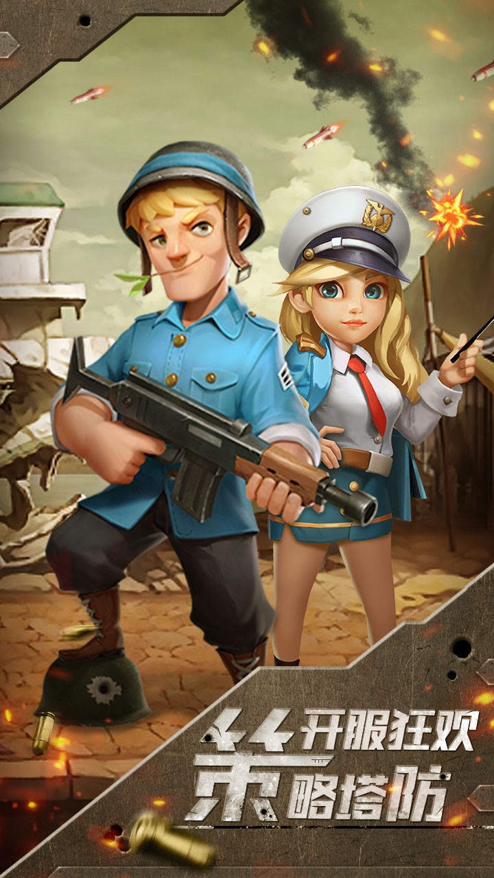 前方高能手游电脑版下载 - 强者游戏平台