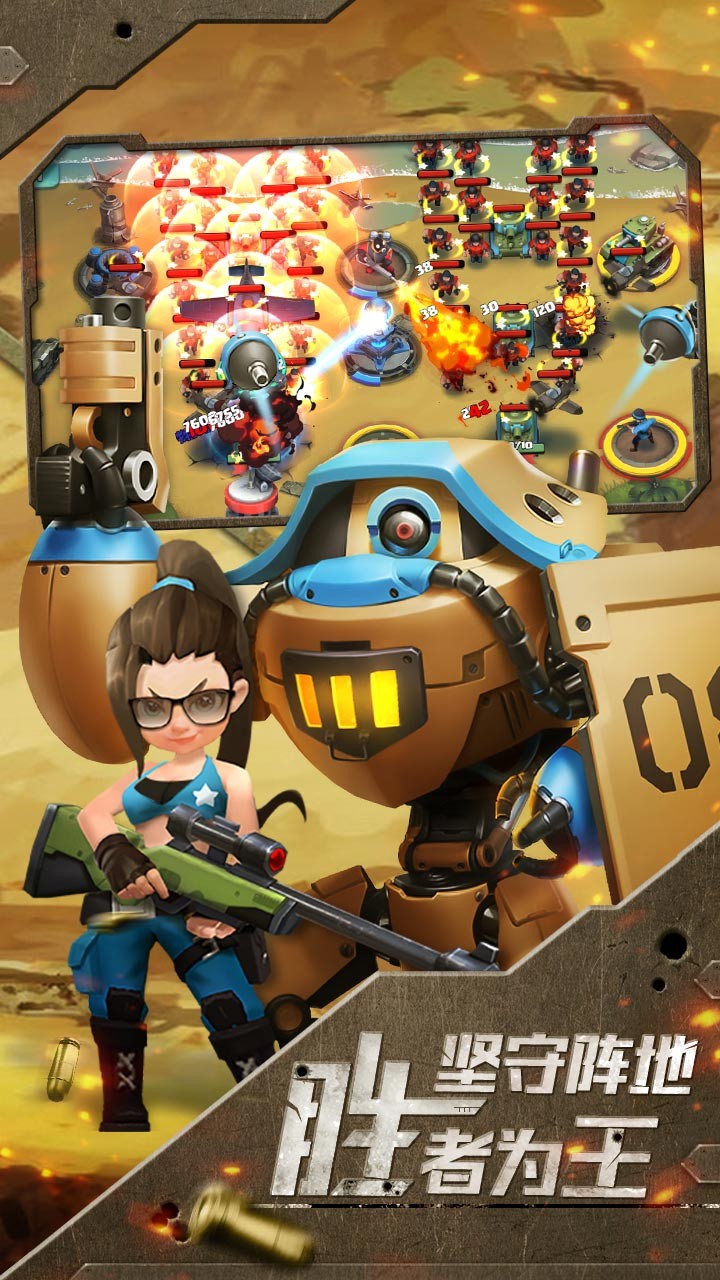 前方高能手游电脑版下载 - 强者游戏平台