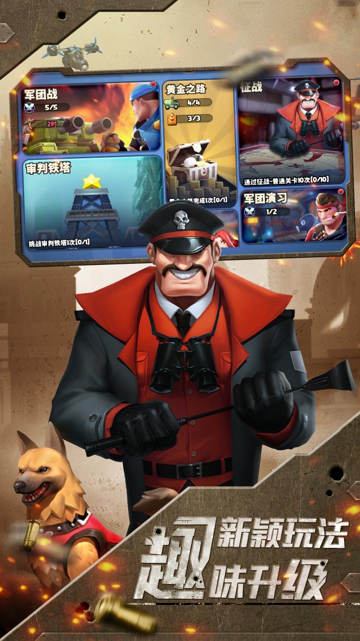 前方高能手游电脑版下载 - 强者游戏平台