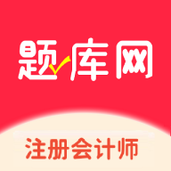 经济师真题库官方版 - 高效备考，精准学习