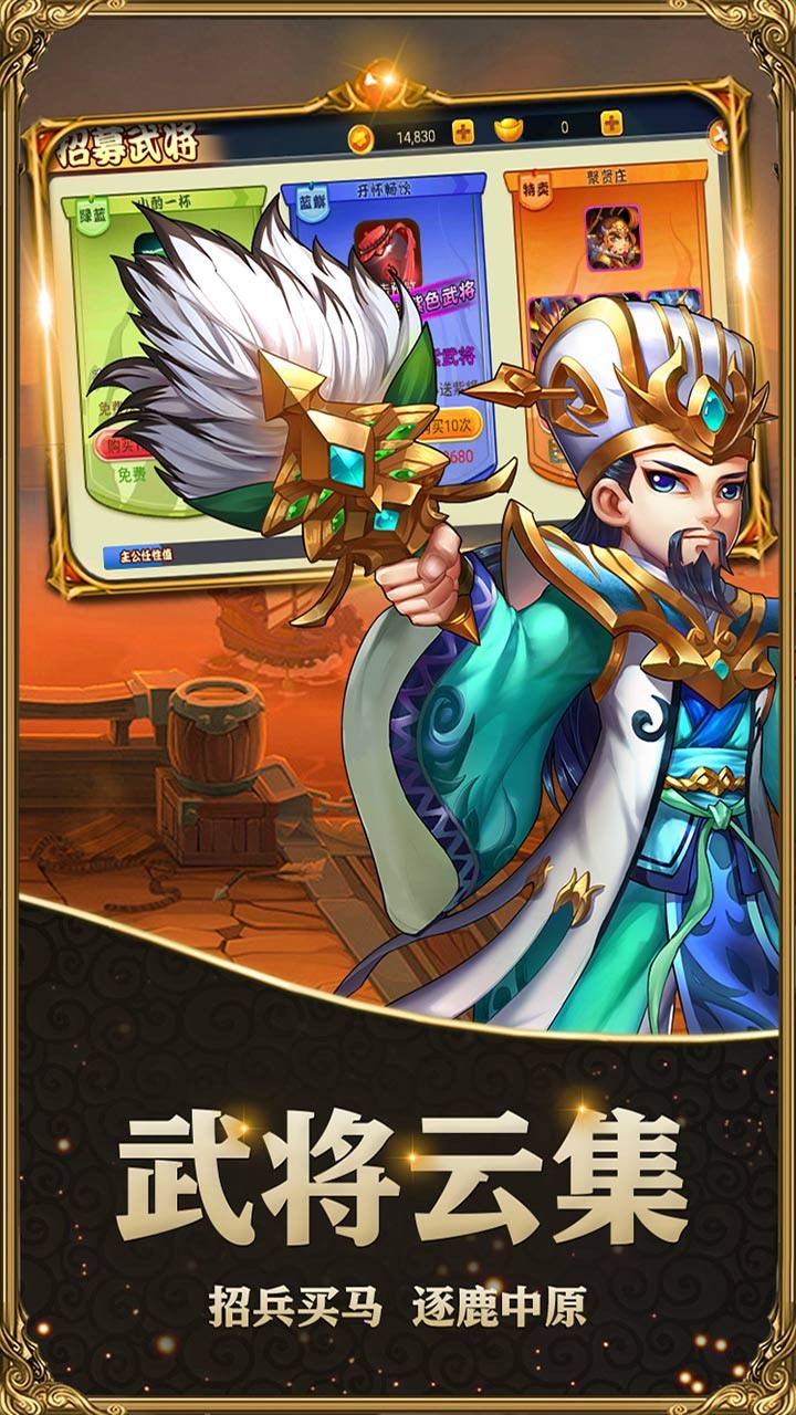 三国帮最新版本下载：安卓强者手游平台