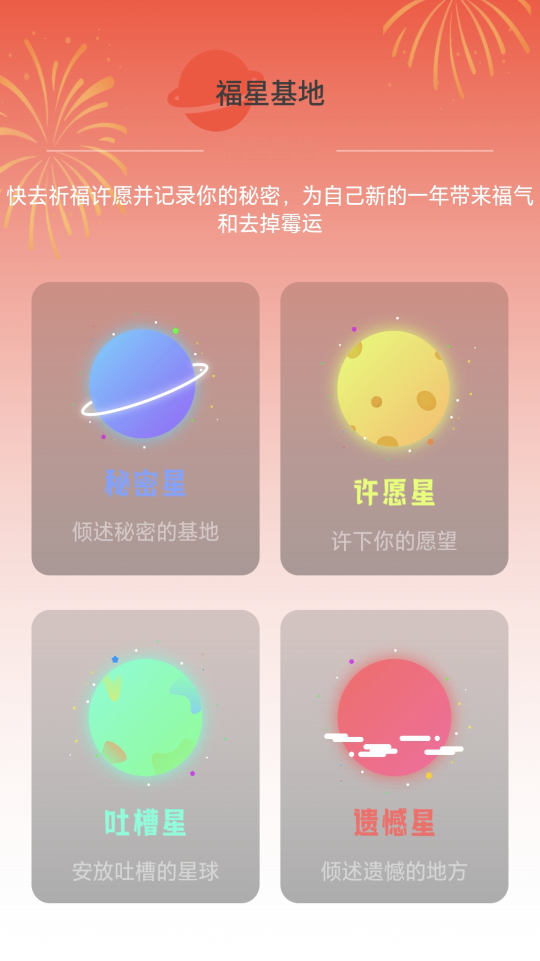 福星上网APP下载：安全上网新体验