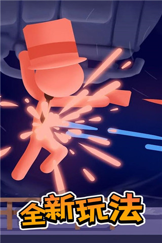 火柴人热血格斗最新版下载 - 安卓动作射击游戏