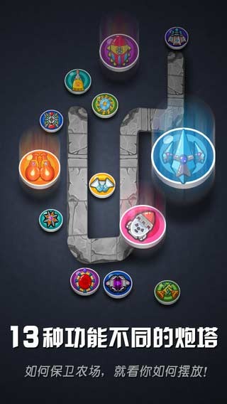 81号农场塔防保卫战最新版下载