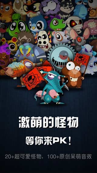 81号农场塔防保卫战最新版下载