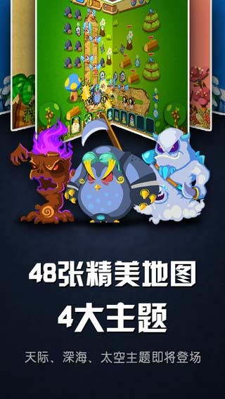 81号农场塔防保卫战最新版下载