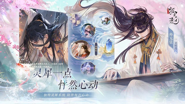 摇光录：乱世公主 内测版 - 安卓下载