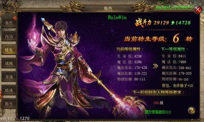 贪玩英雄合击之狂暴传奇 - 安卓版最新技能攻略