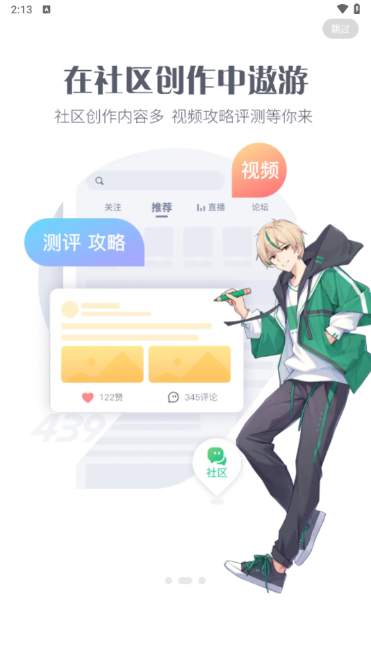 4399游戏盒官方正版下载 - 安卓游戏辅助