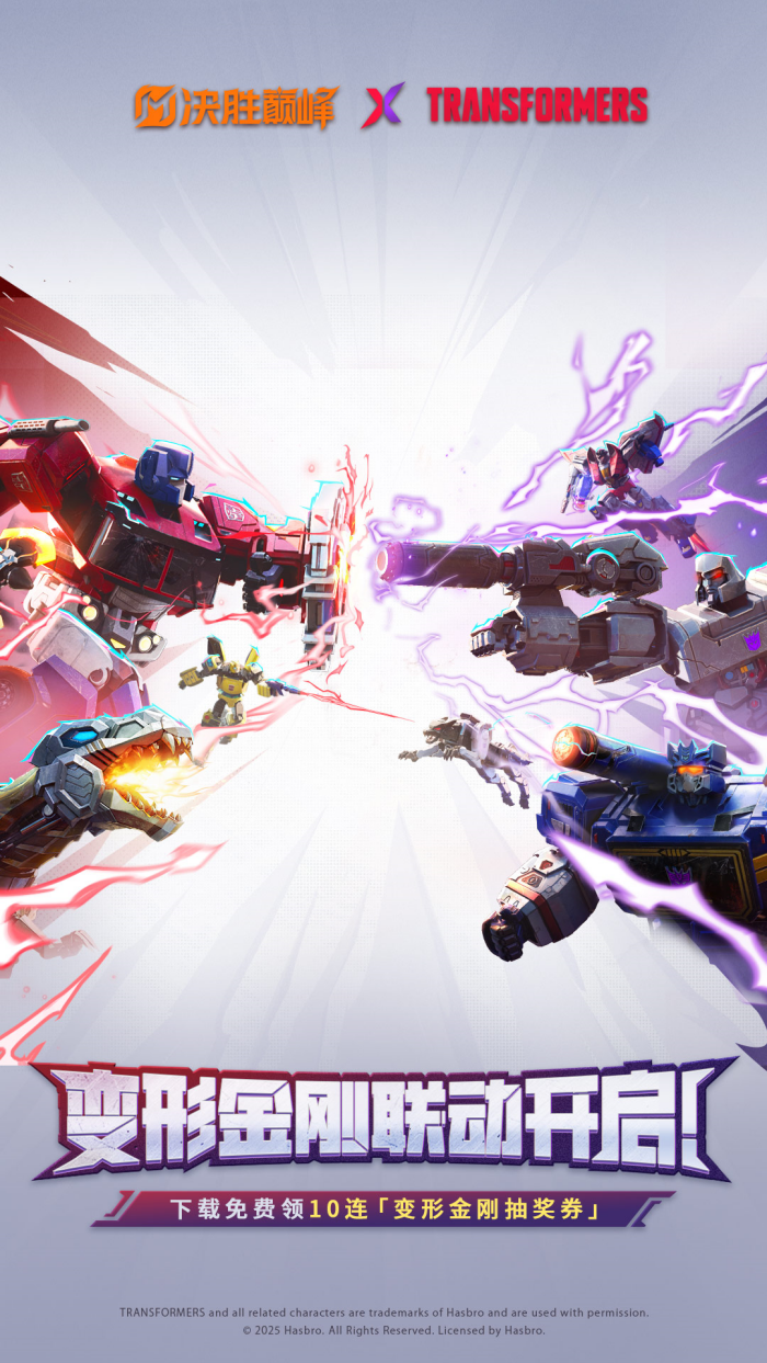 OPPO渠道服安装包下载：决胜巅峰策略塔防