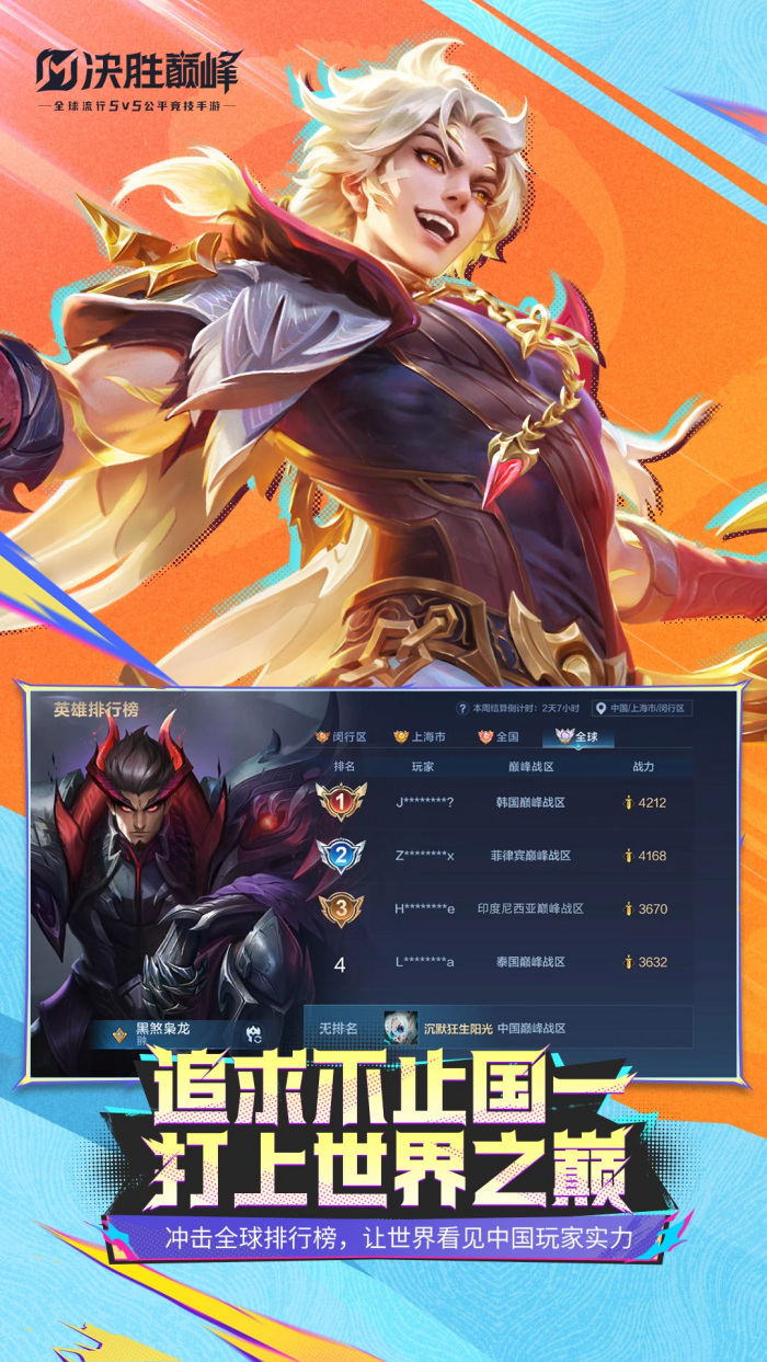 OPPO渠道服安装包下载：决胜巅峰策略塔防