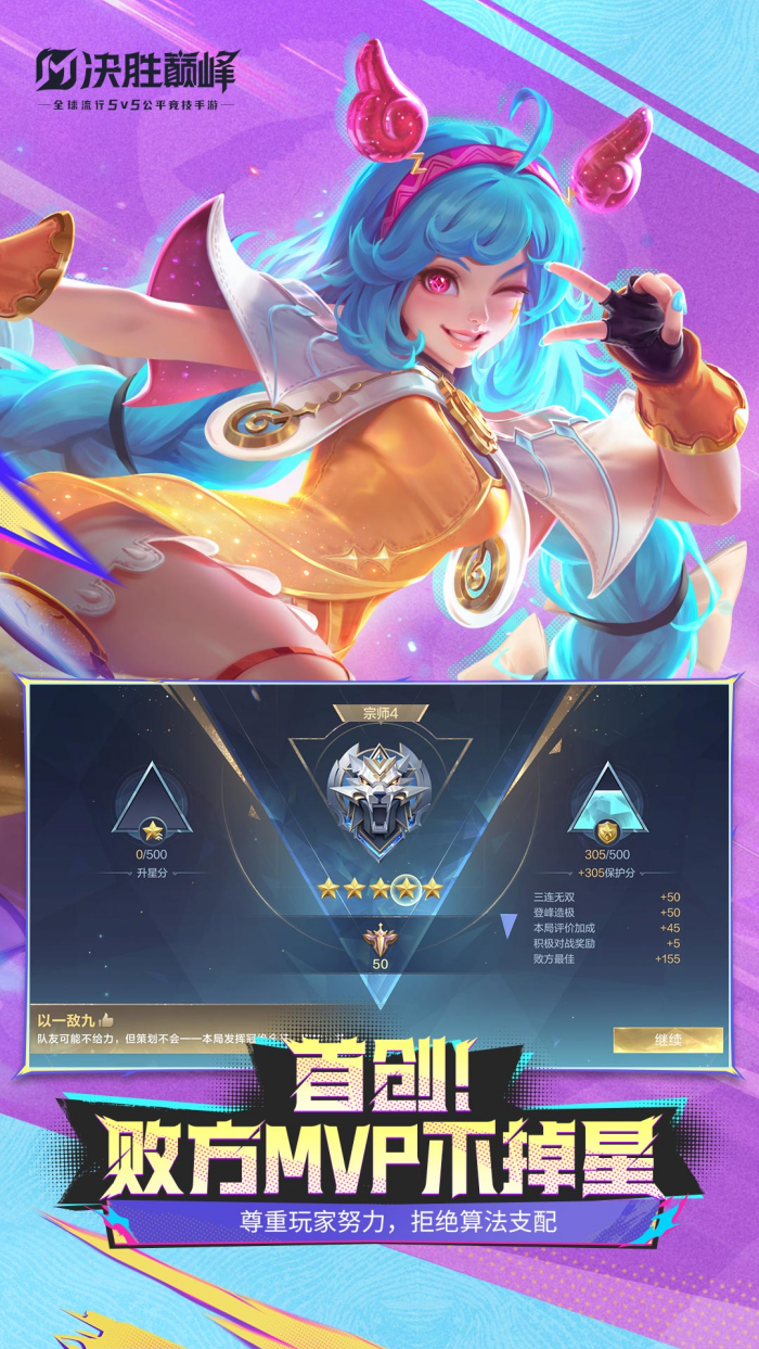 OPPO渠道服安装包下载：决胜巅峰策略塔防