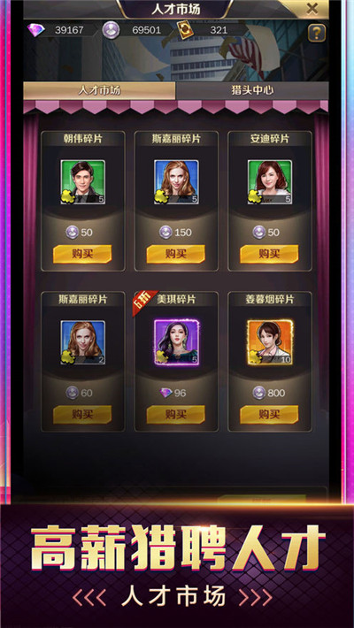 《模拟创业市》安卓版下载：探索创业之旅，积累财富