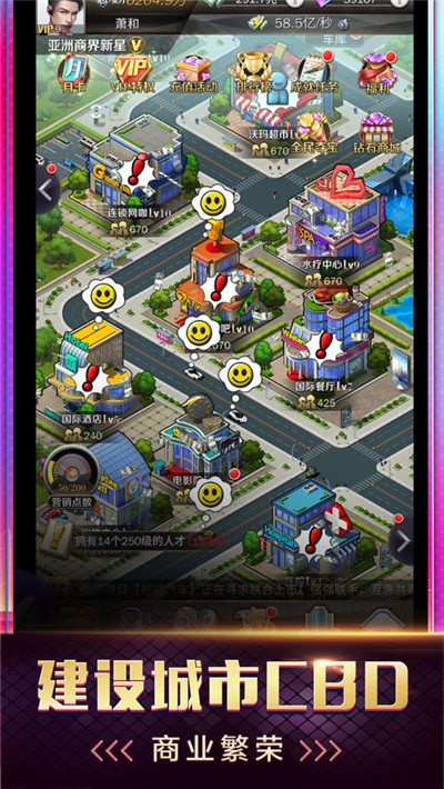 《模拟创业市》安卓版下载：探索创业之旅，积累财富