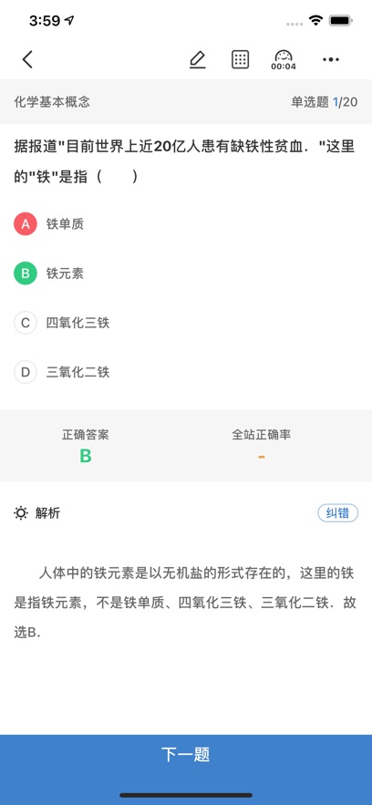 军考题库app - 助力士兵考军校成功