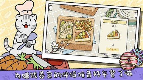 萌宅物语全部解锁版下载