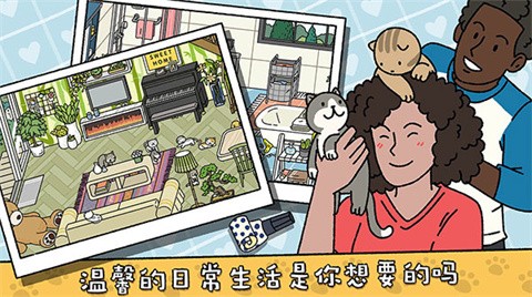 萌宅物语全部解锁版下载