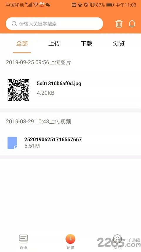 空间网盘app：安卓系统工具，免费存储，安全便捷