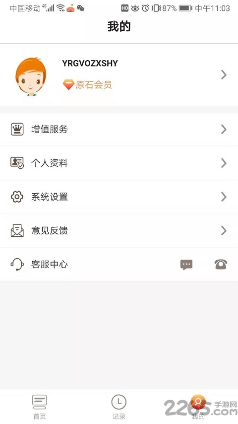空间网盘app：安卓系统工具，免费存储，安全便捷