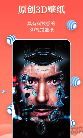 安卓3D动态壁纸手机软件：打造个性化视觉体验