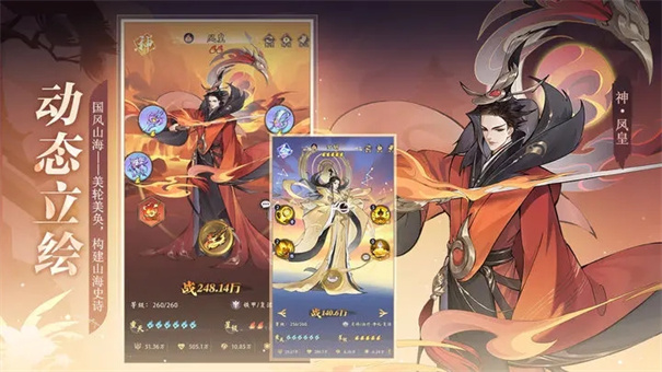 《浮生梦山海》安卓策略塔防下载：探索国风仙境，修仙之旅启程