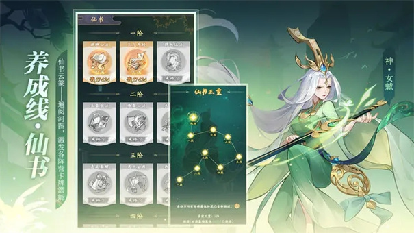 《浮生梦山海》安卓策略塔防下载：探索国风仙境，修仙之旅启程