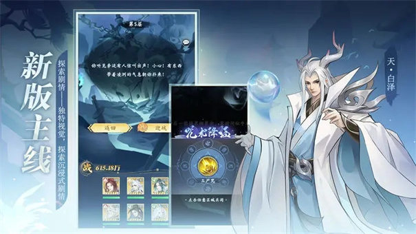 《浮生梦山海》安卓策略塔防下载：探索国风仙境，修仙之旅启程