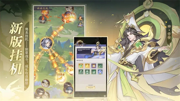 《浮生梦山海》安卓策略塔防下载：探索国风仙境，修仙之旅启程