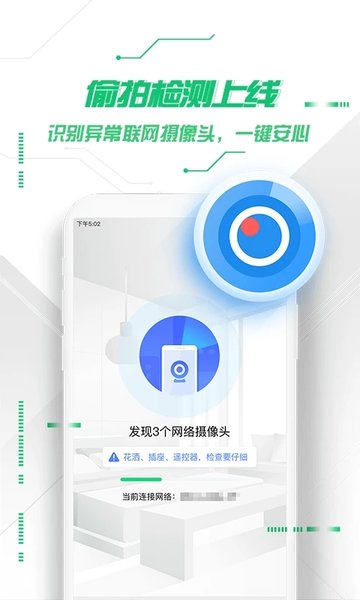 手机360卫士2016旧版本下载 - 安卓系统工具