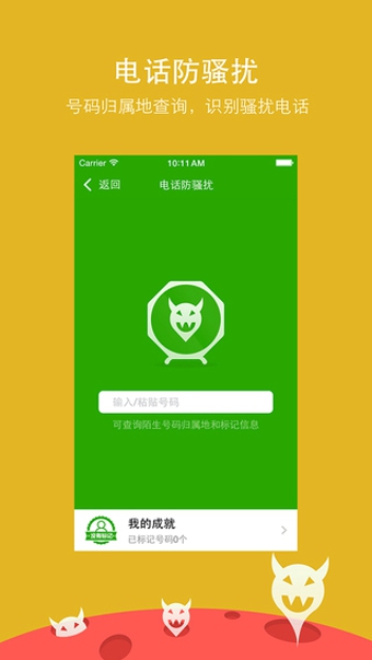 手机360卫士2016旧版本下载 - 安卓系统工具