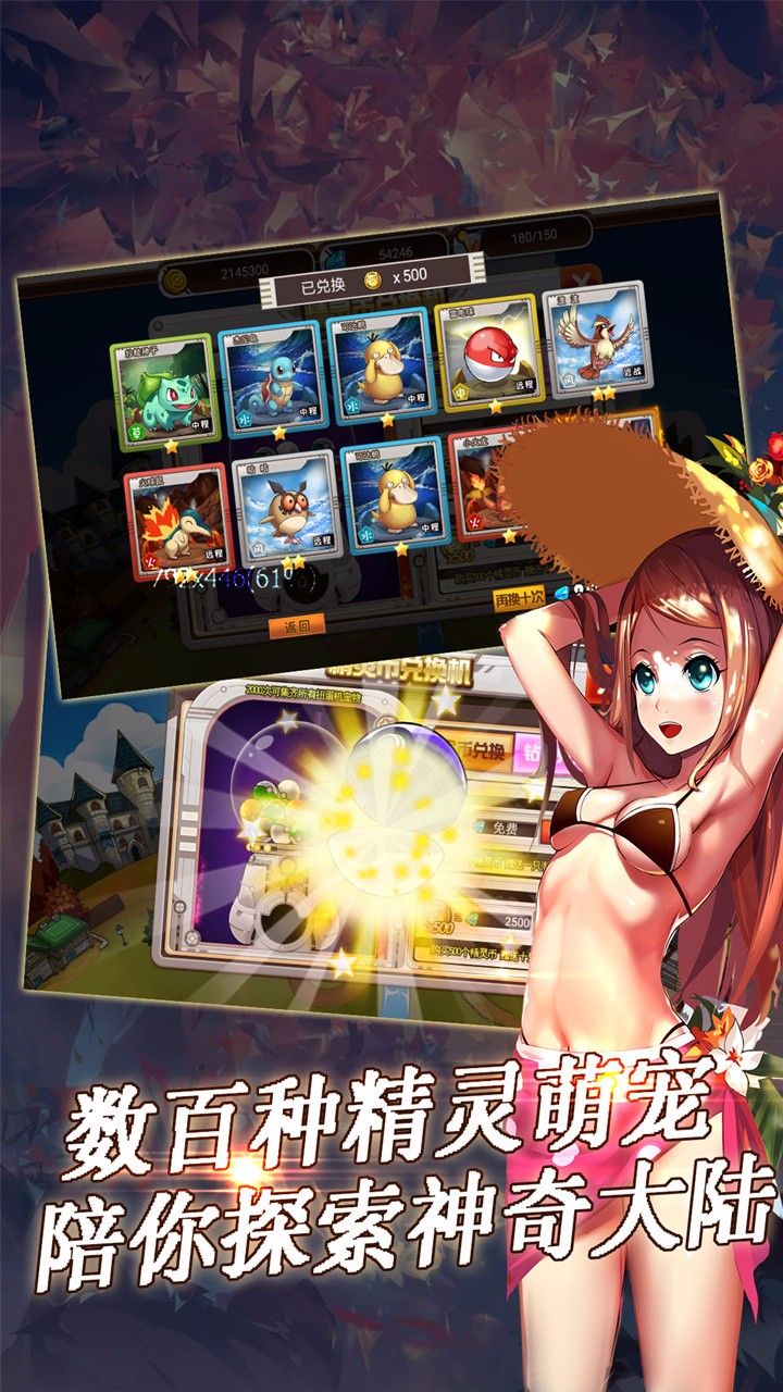探索好多精灵的奇妙世界，下载官方正版，开启宠物养成之旅！