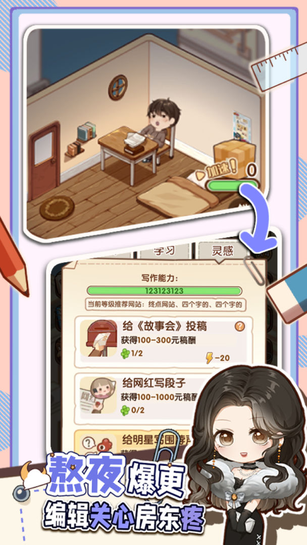 小说家模拟2正版下载 - 安卓经营养成游戏