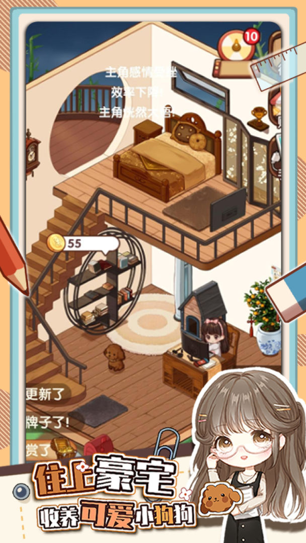 小说家模拟2正版下载 - 安卓经营养成游戏