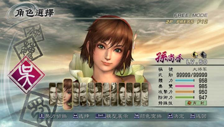 真三国无双5 中文版下载 - 安卓角色扮演游戏