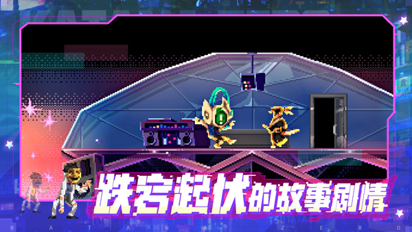 代号540武士零手机版下载 - 体验赛博朋克像素动作冒险