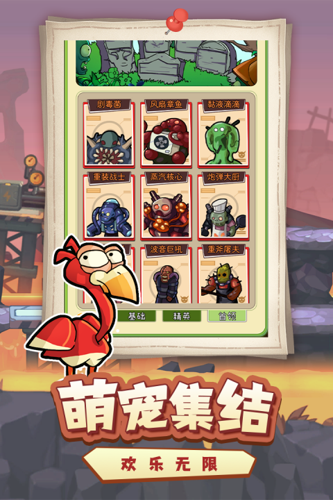 下载《萌萌方块》九游安卓版，体验策略塔防的乐趣