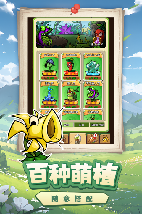 下载《萌萌方块》九游安卓版，体验策略塔防的乐趣