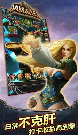 风暴编年史折扣版安卓下载 - 魔兽题材回合制策略手游