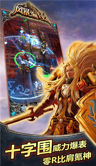 风暴编年史折扣版安卓下载 - 魔兽题材回合制策略手游