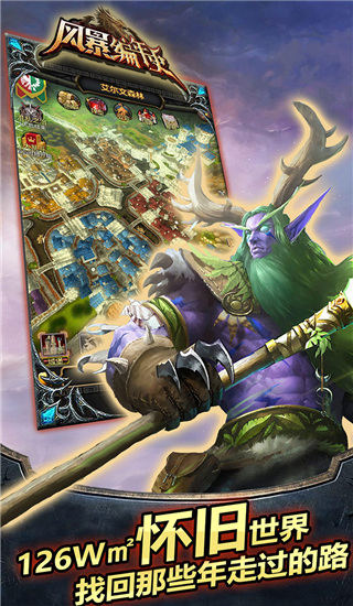 风暴编年史折扣版安卓下载 - 魔兽题材回合制策略手游