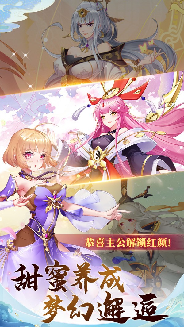 女神新纪元 - Android 精品游戏